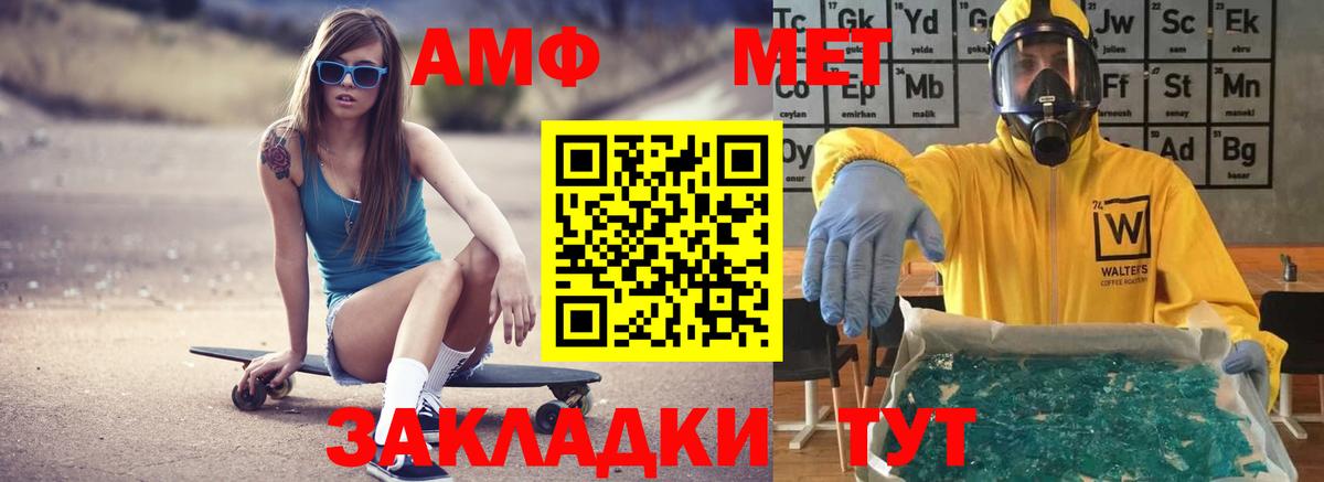 Амфетамин 97% Чебоксары