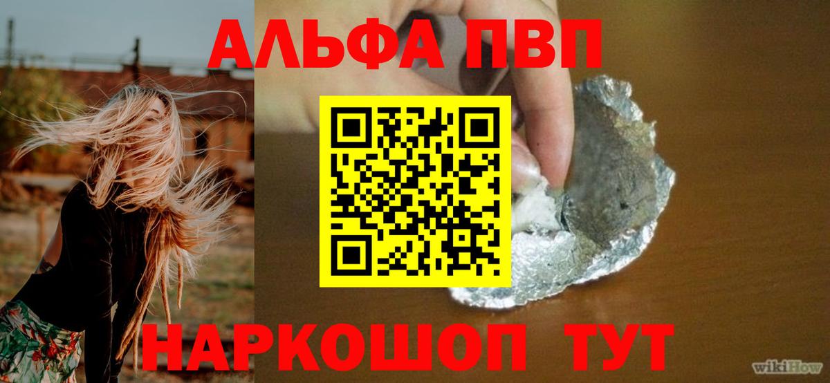 Alpha PVP СК Чебоксары