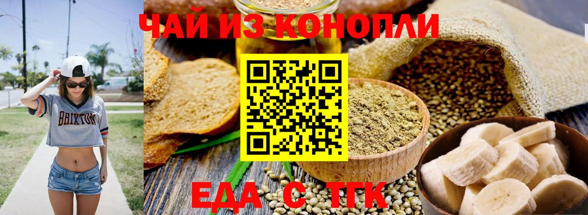 Чебоксары  Cannafood марихуана  Вход с VPN 