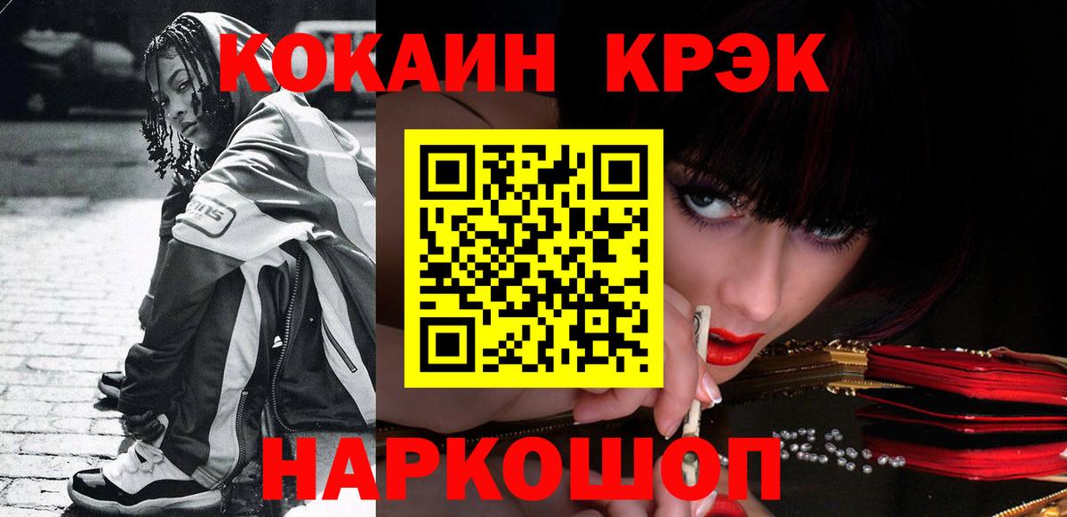 COCAIN 97% Чебоксары