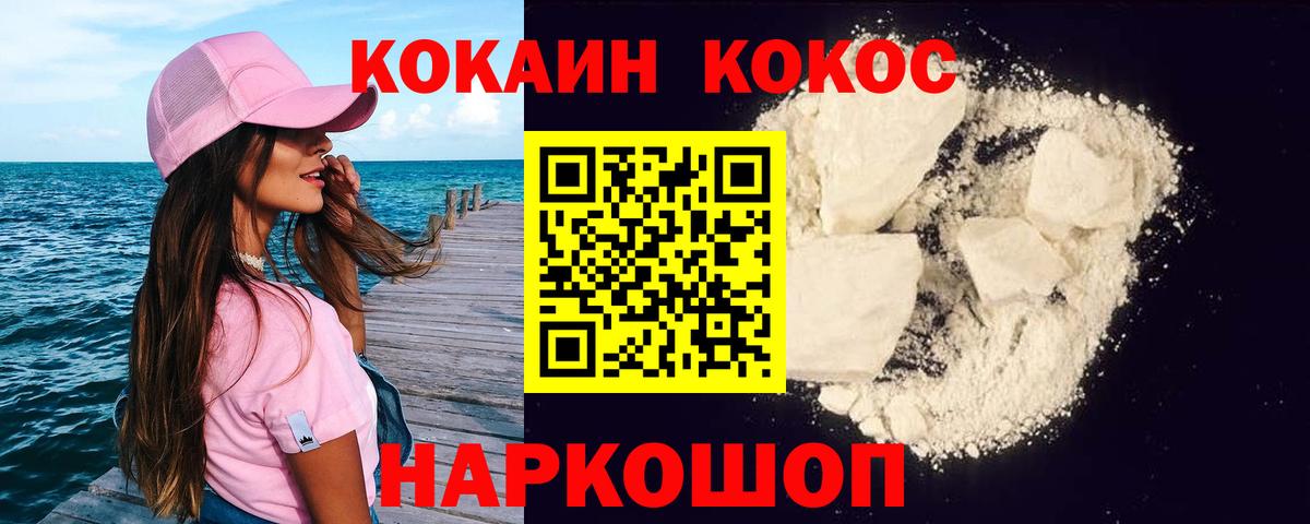 Cocaine  COCAIN Колумбийский  Кокаин Эквадор  Вход с VPN  Чебоксары 
