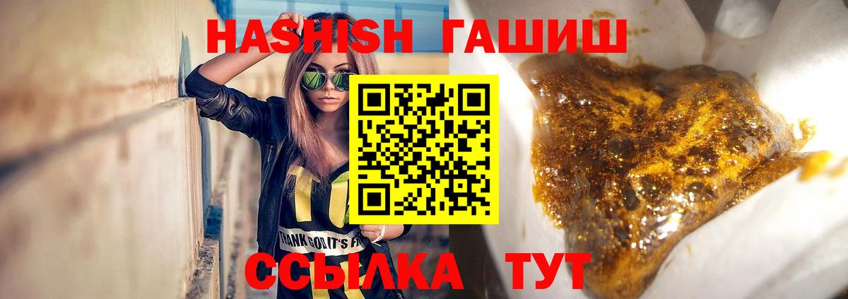 ГАШИШ гашик  Вход с VPN  ГАШИШ  Чебоксары 