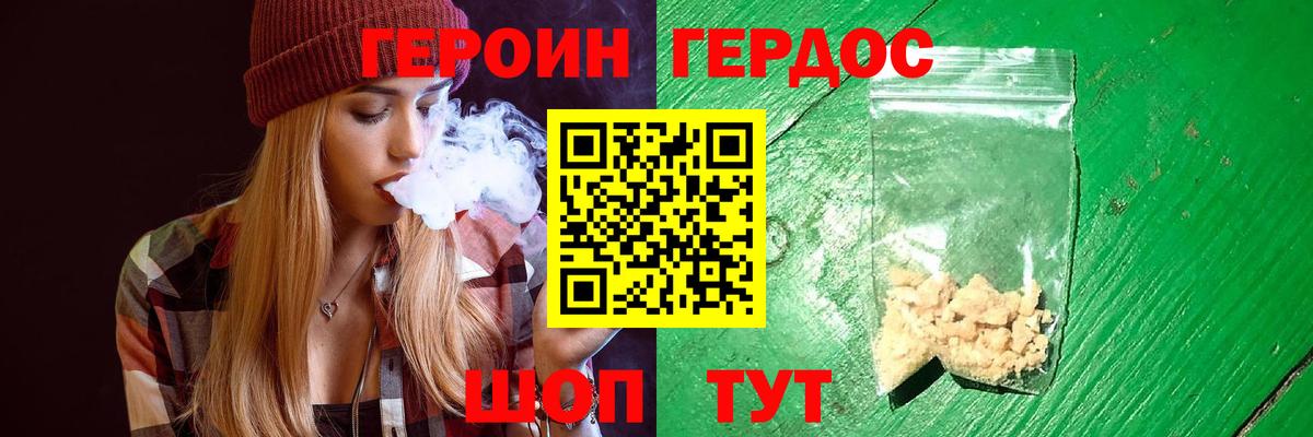Героин  Вход с VPN  Чебоксары  Героин VHQ 