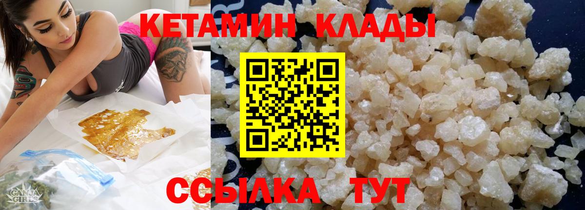 Кетамин VHQ  Вход с VPN  Чебоксары 