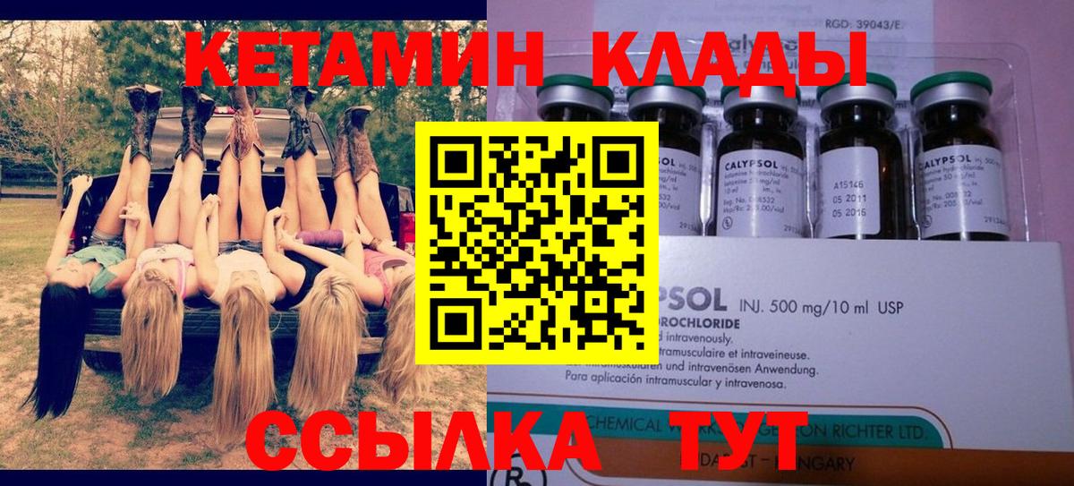 Кетамин VHQ Чебоксары