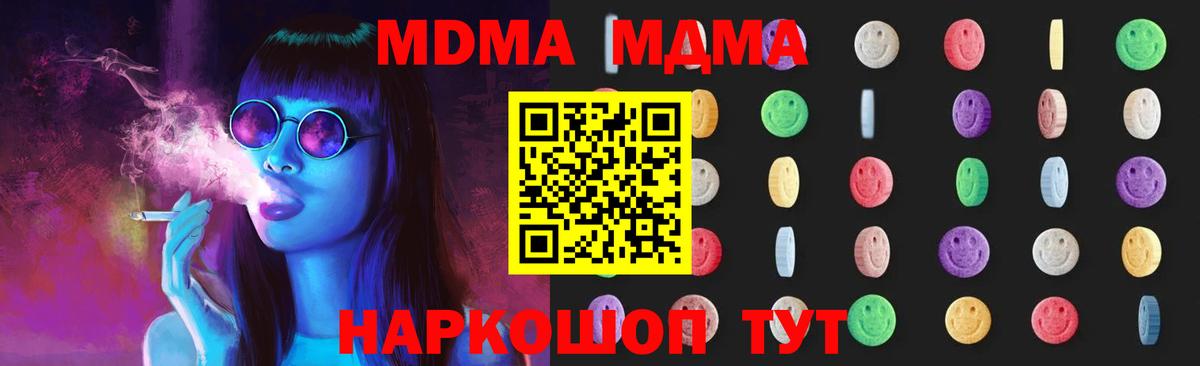 МДМА VHQ  Вход с VPN  MDMA crystal  Чебоксары 
