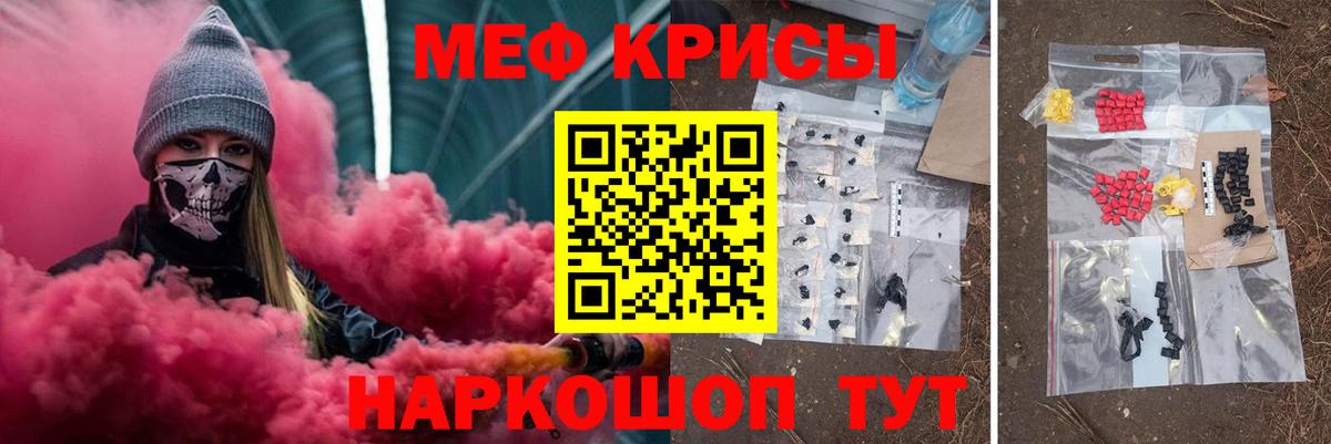 Мефедрон  Чебоксары