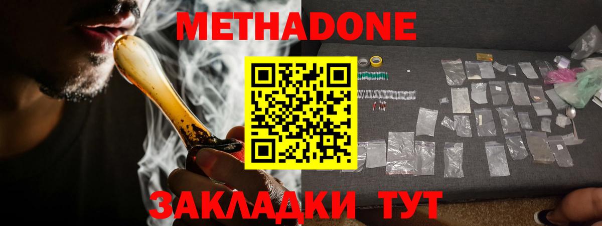 МЕТАДОН кристалл  Вход с VPN  МЕТАДОН белоснежный  Чебоксары 