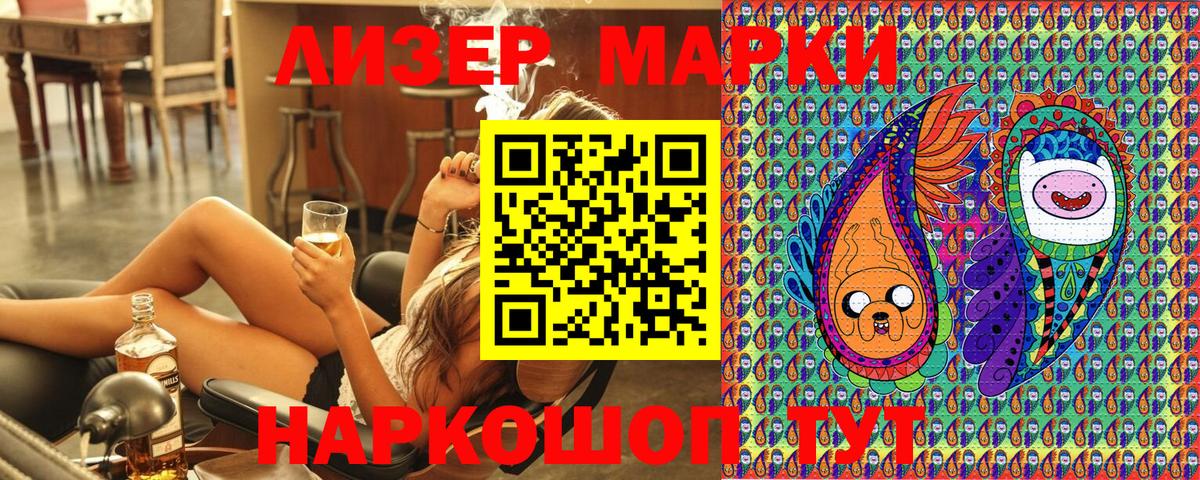 Марки 25I-NBOMe 1500мкг  Вход с VPN  Марки 25I-NBOMe 1500мкг  Чебоксары 